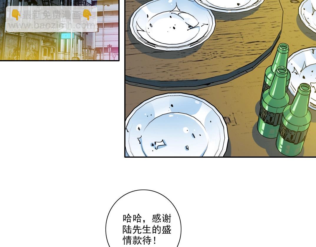 🍘我打造了长生俱乐部 第97话 烧烤摊少女 第5页