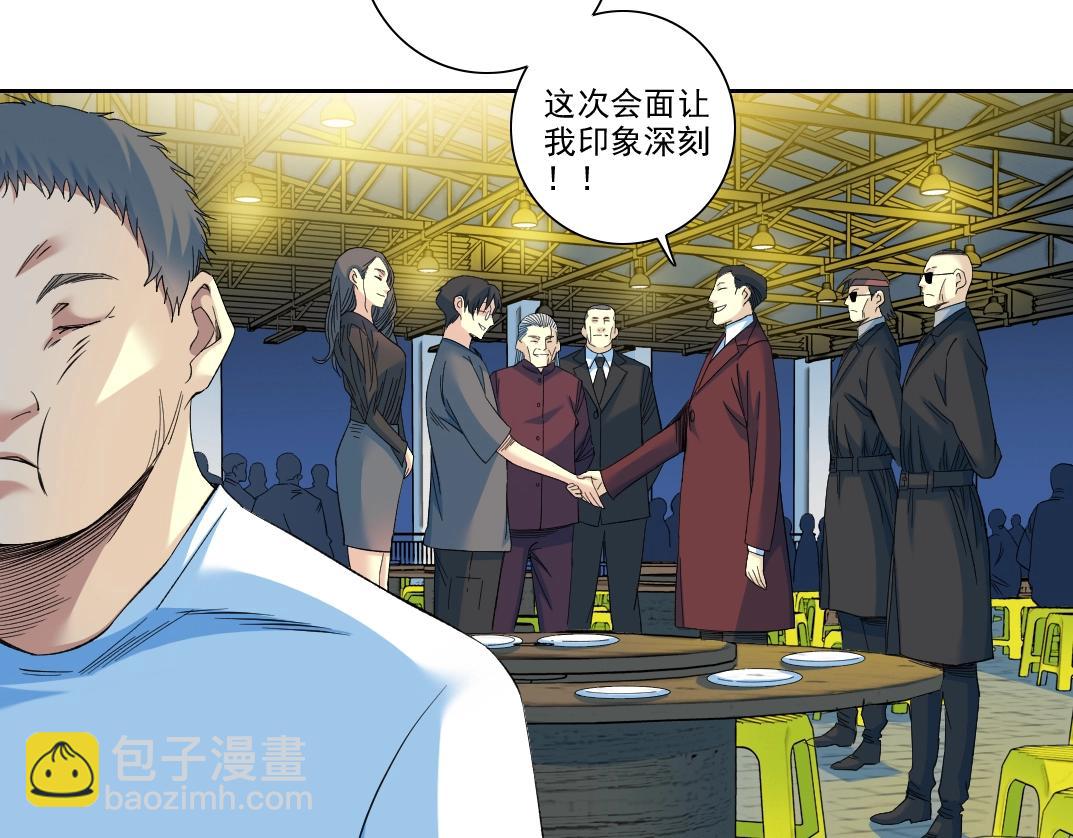 🍘我打造了长生俱乐部 第97话 烧烤摊少女 第6页