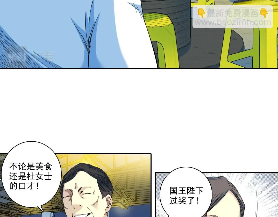 🍘我打造了长生俱乐部 第97话 烧烤摊少女 第7页