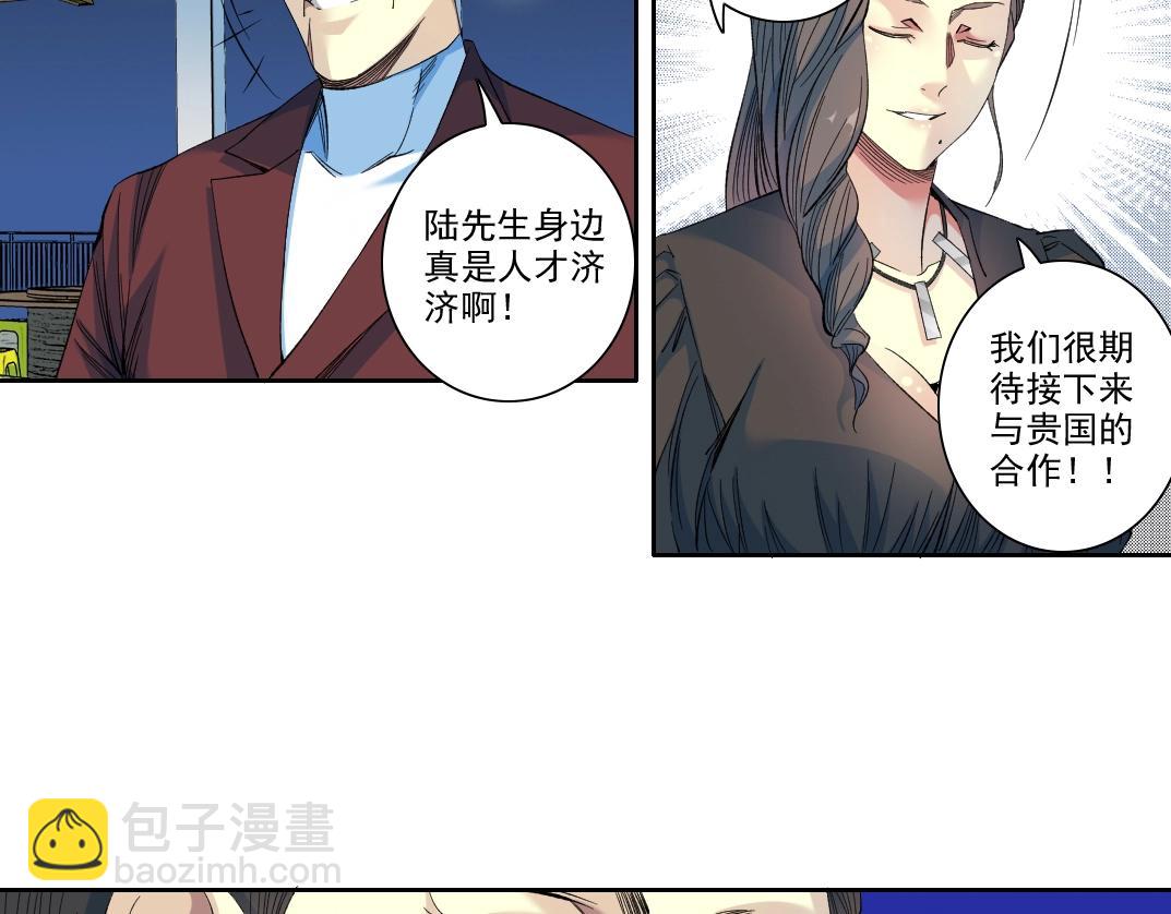 🍘我打造了长生俱乐部 第97话 烧烤摊少女 第8页