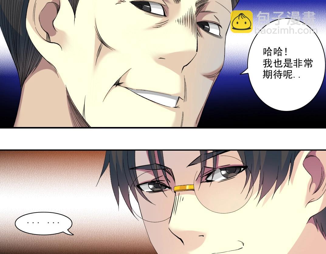 🍘我打造了长生俱乐部 第97话 烧烤摊少女 第9页