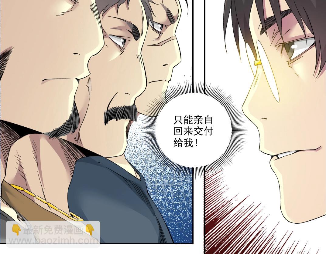 🍘我打造了长生俱乐部 第99话 寿命回收 第10页