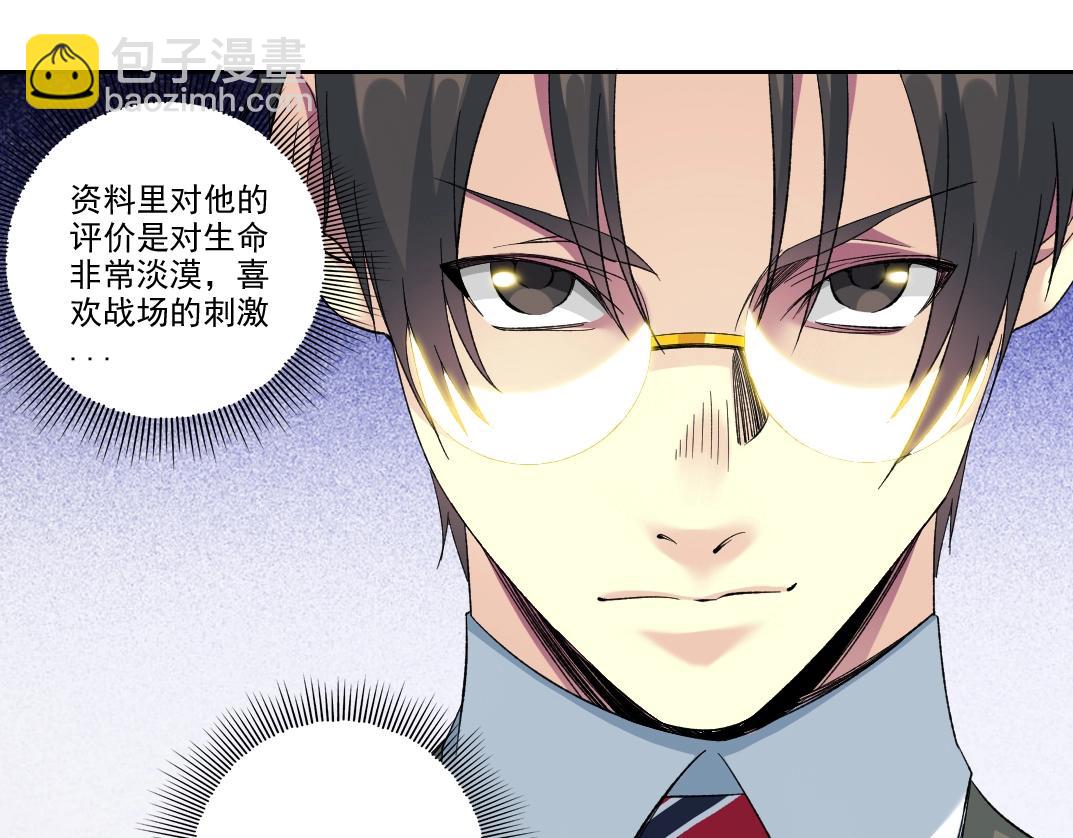 🍘我打造了长生俱乐部 第99话 寿命回收 第16页