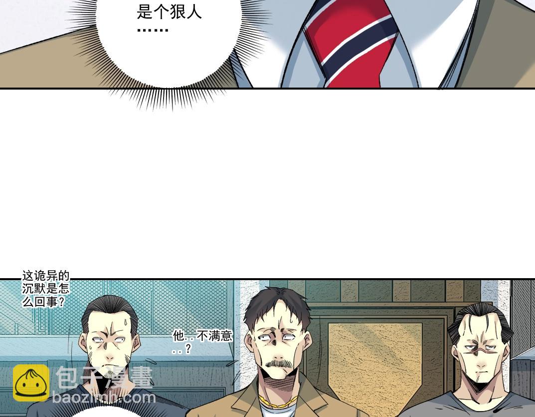 🍘我打造了长生俱乐部 第99话 寿命回收 第17页