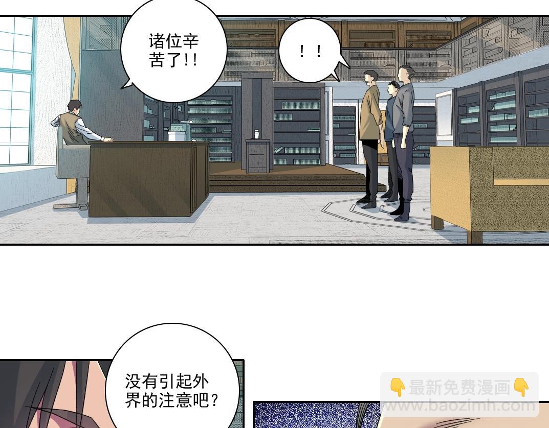 🍘我打造了长生俱乐部 第99话 寿命回收 第19页