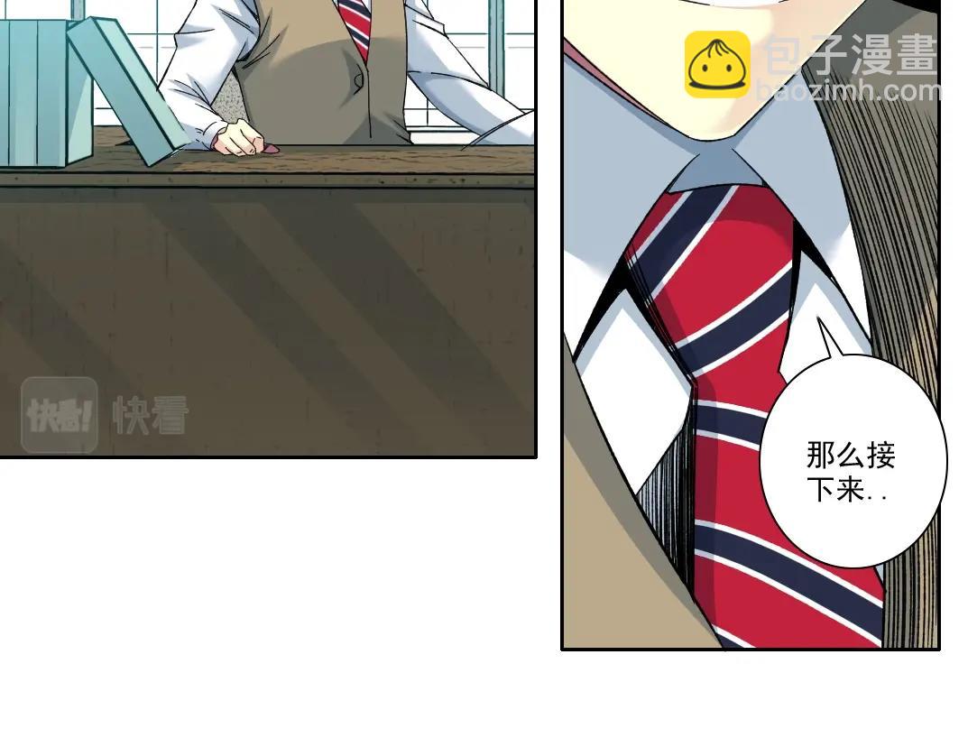 🍘我打造了长生俱乐部 第99话 寿命回收 第22页