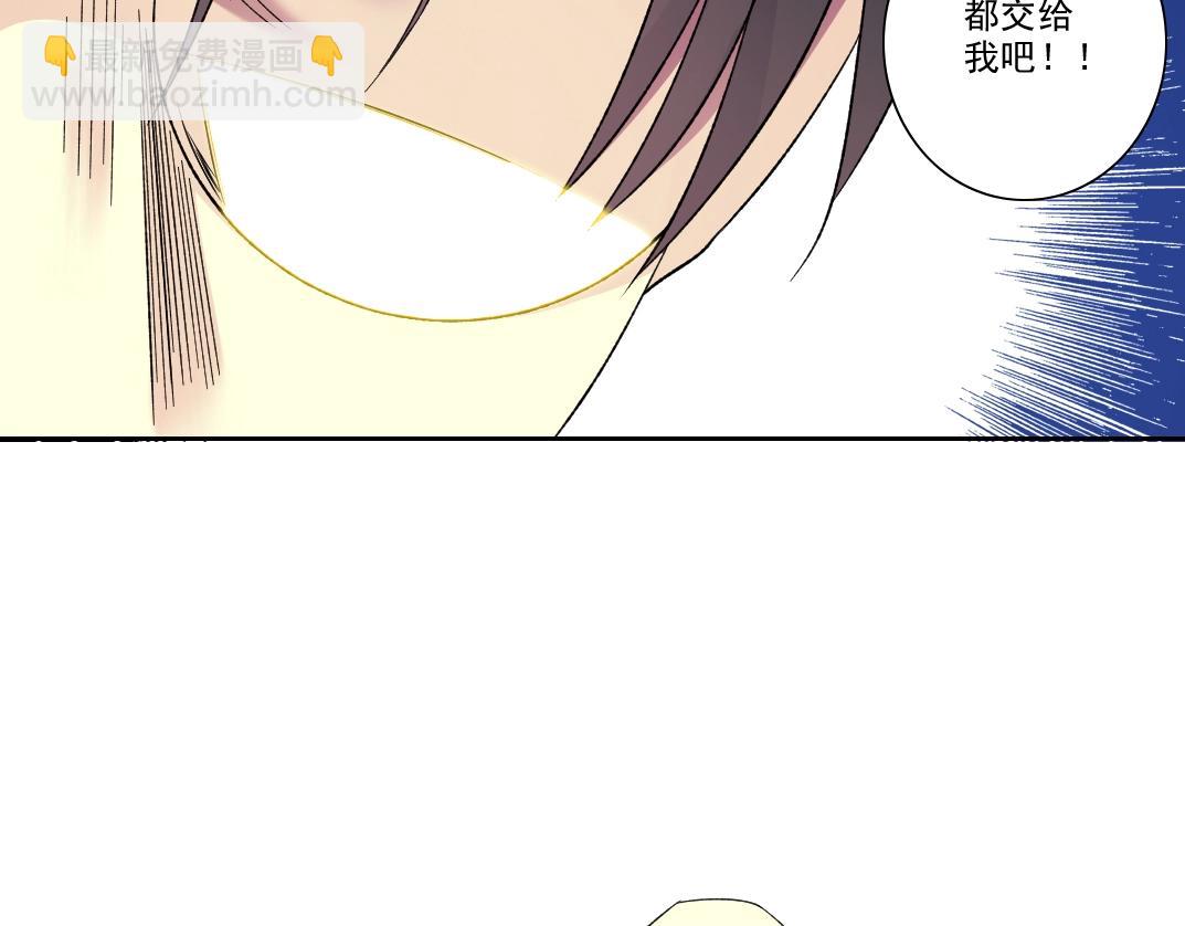 🍘我打造了长生俱乐部 第99话 寿命回收 第24页