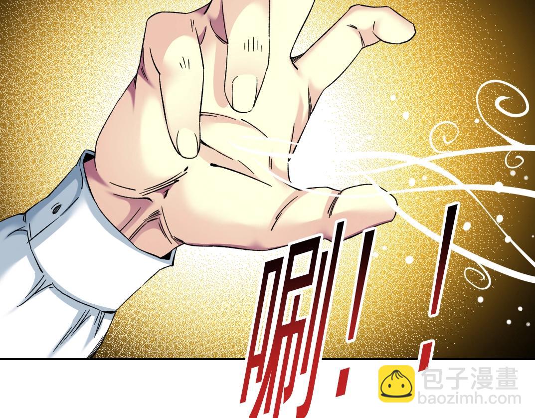 🍘我打造了长生俱乐部 第99话 寿命回收 第31页