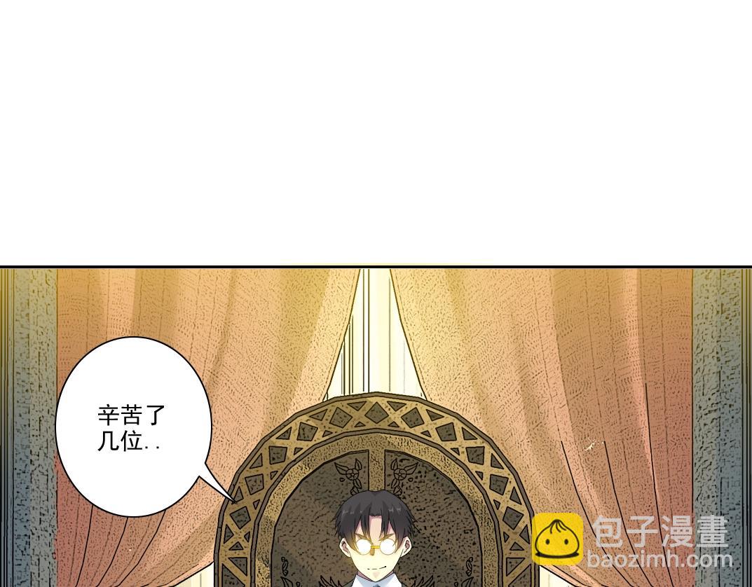 🍘我打造了长生俱乐部 第99话 寿命回收 第4页