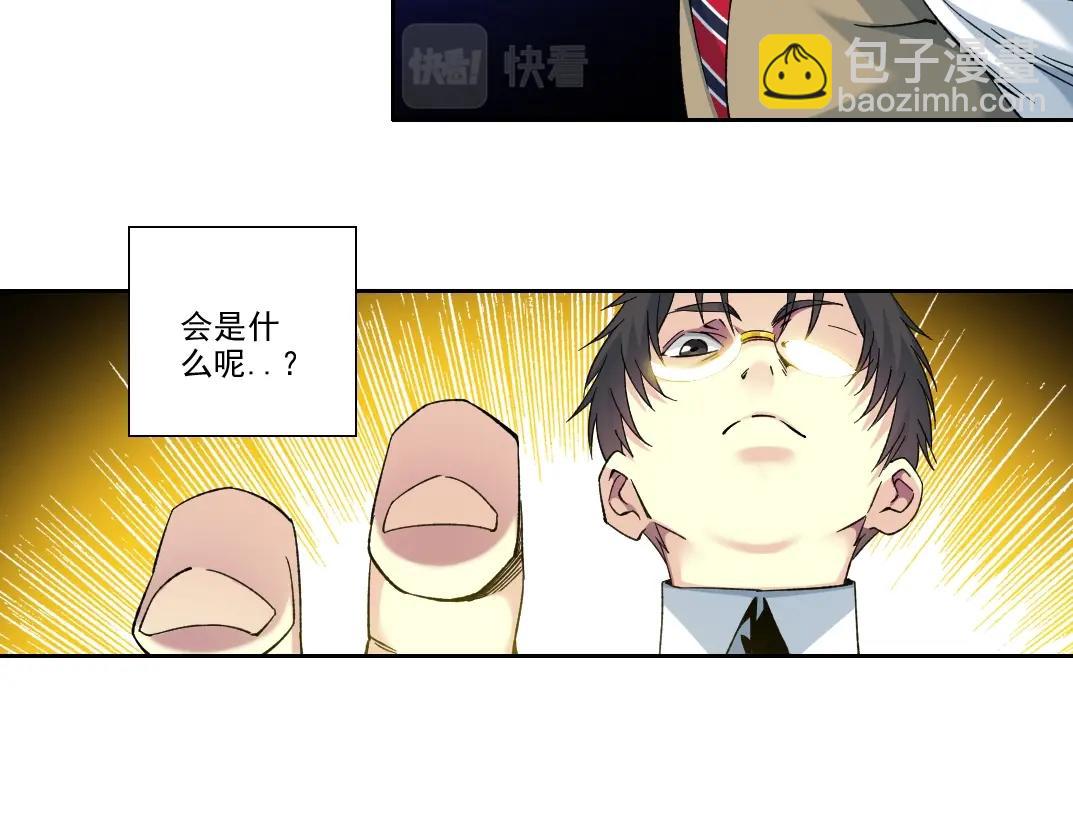 🍘我打造了长生俱乐部 第99话 寿命回收 第45页
