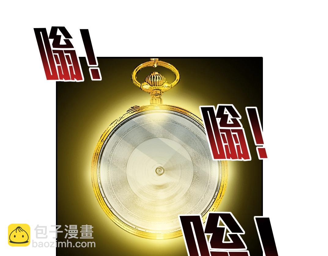 🍘我打造了长生俱乐部 第99话 寿命回收 第46页