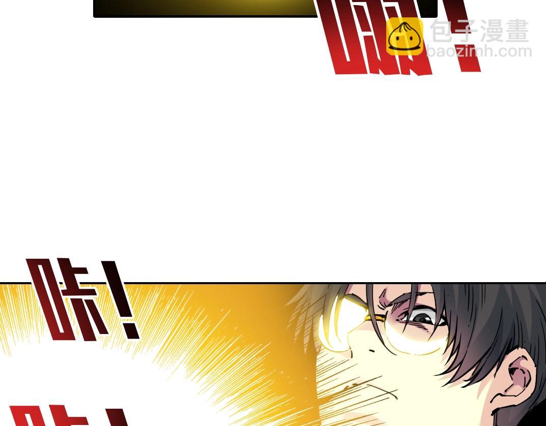 🍘我打造了长生俱乐部 第99话 寿命回收 第47页
