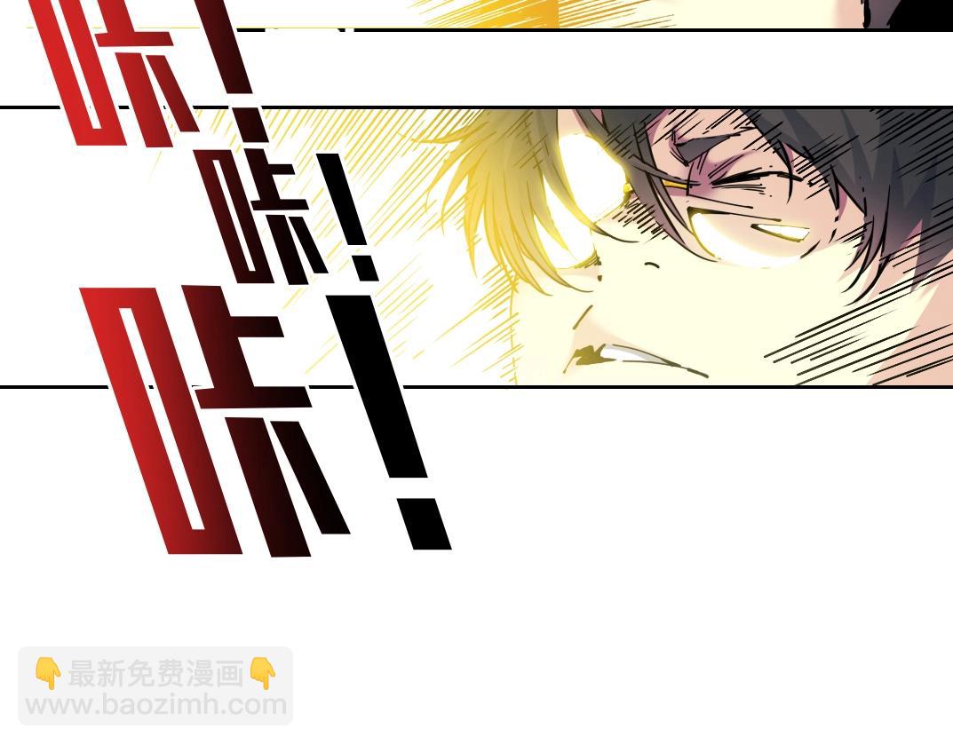 🍘我打造了长生俱乐部 第99话 寿命回收 第48页