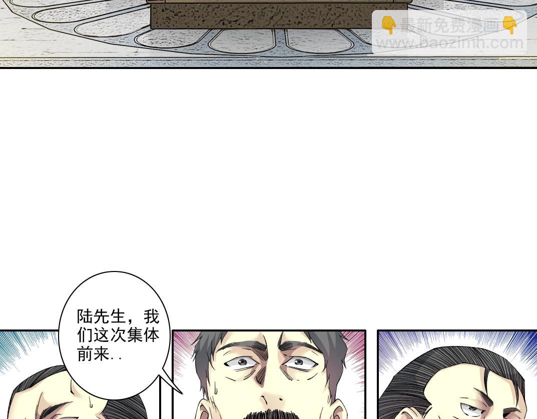 🍘我打造了长生俱乐部 第99话 寿命回收 第6页