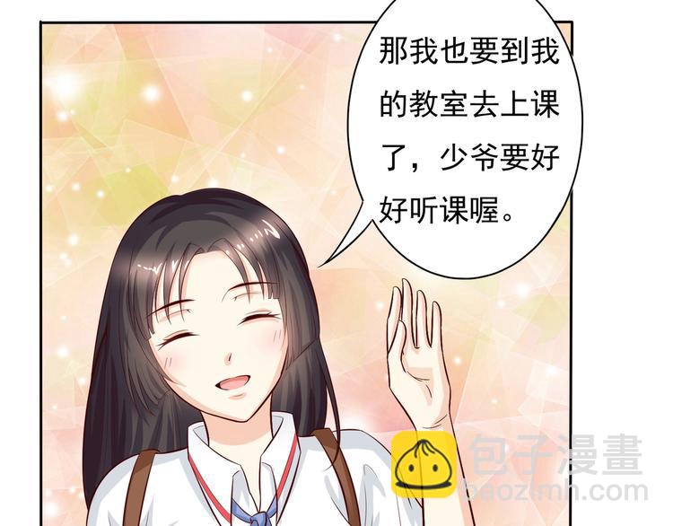 第11话 受到校花的眷顾引起轰动？！-第11话