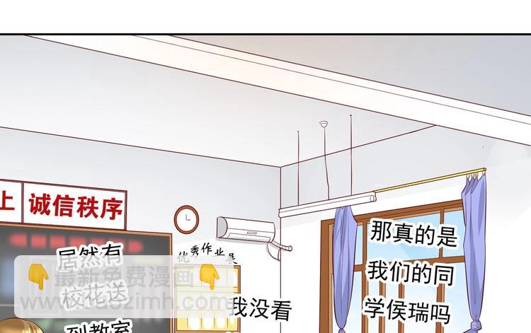 第11话 受到校花的眷顾引起轰动？！-第11话