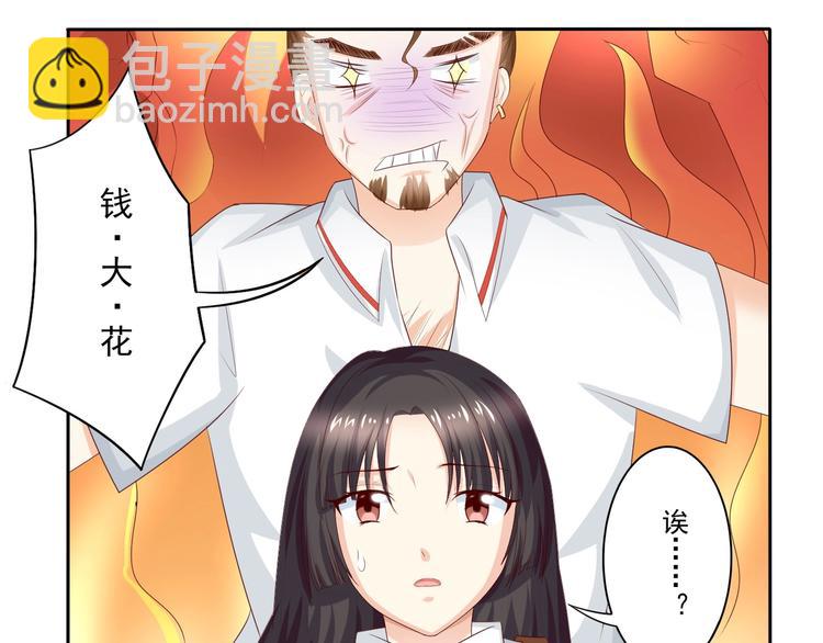 第11话 受到校花的眷顾引起轰动？！-第11话