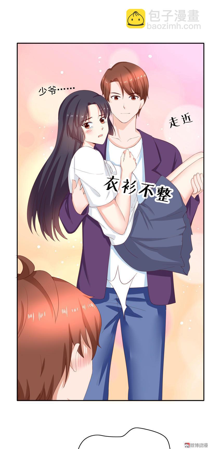 第101话 不要碰我的女管家-第103话
