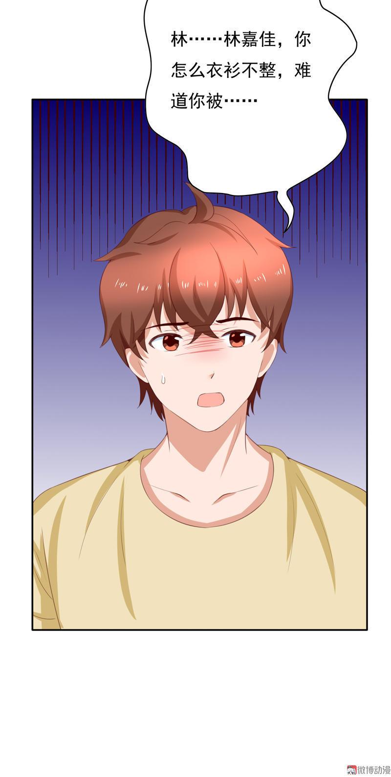 第101话 不要碰我的女管家-第103话