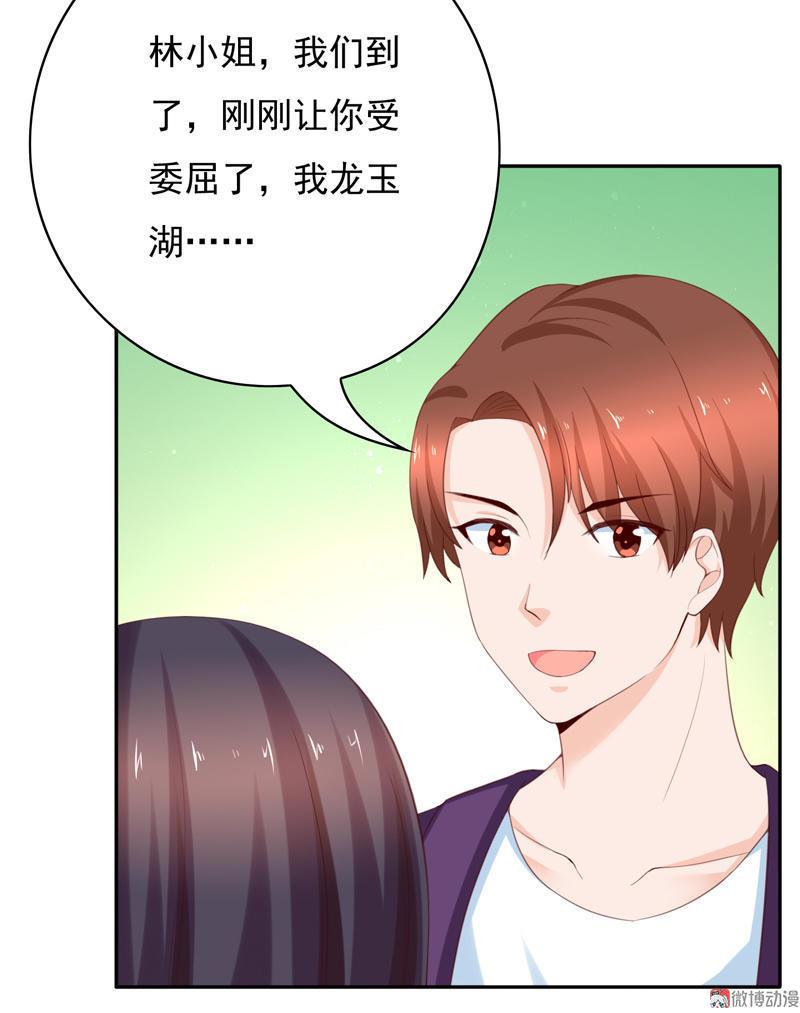 第101话 不要碰我的女管家-第103话