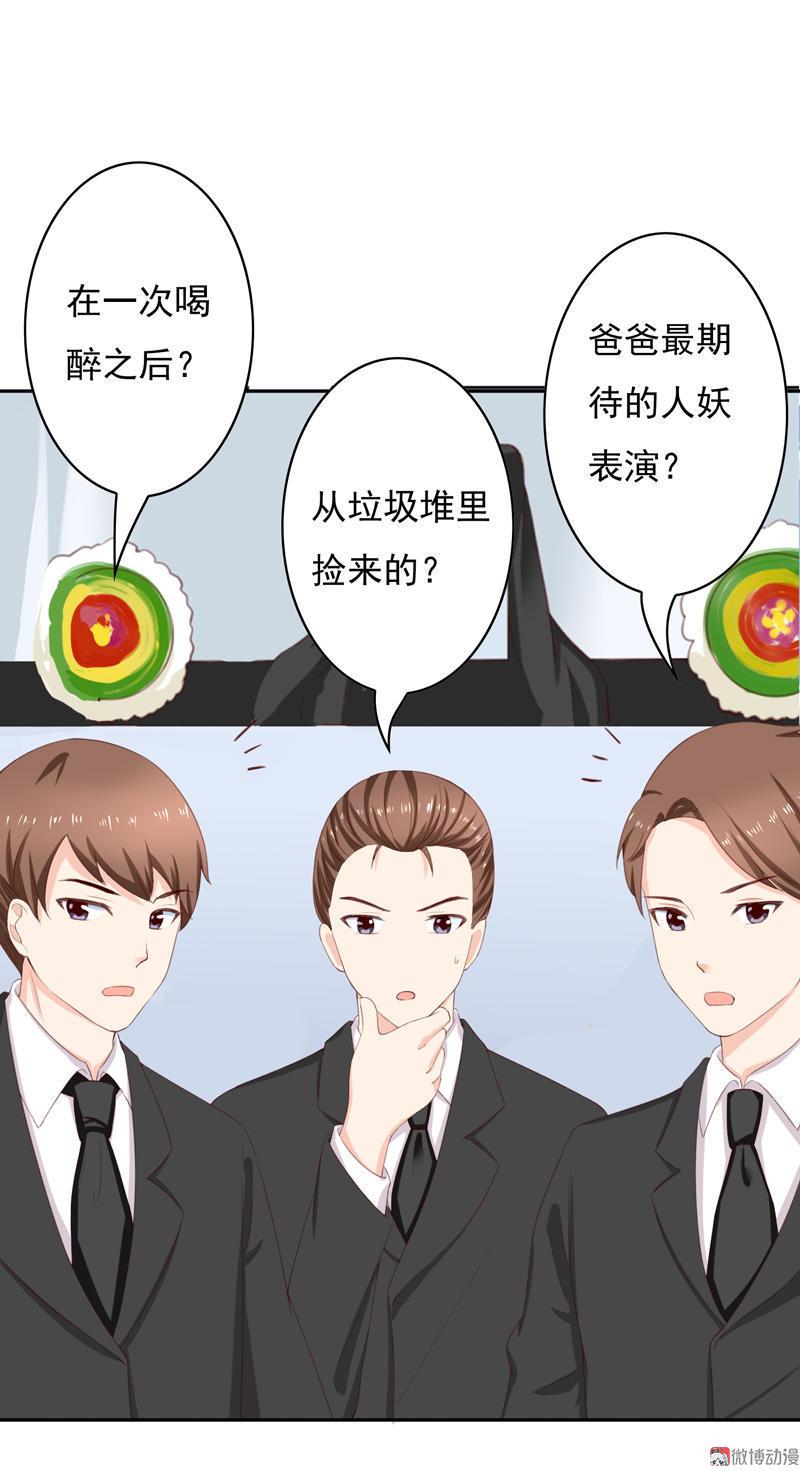 第101话 不要碰我的女管家-第103话