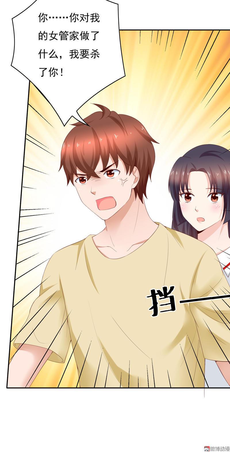第101话 不要碰我的女管家-第103话
