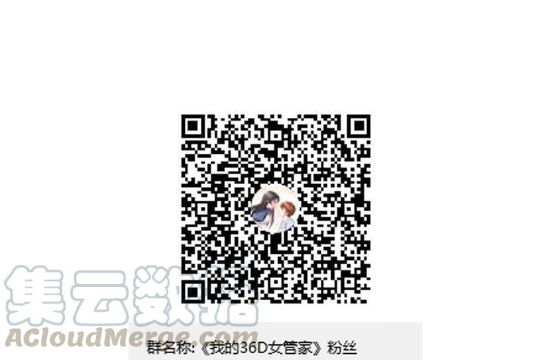 第101话 不要碰我的女管家-第103话