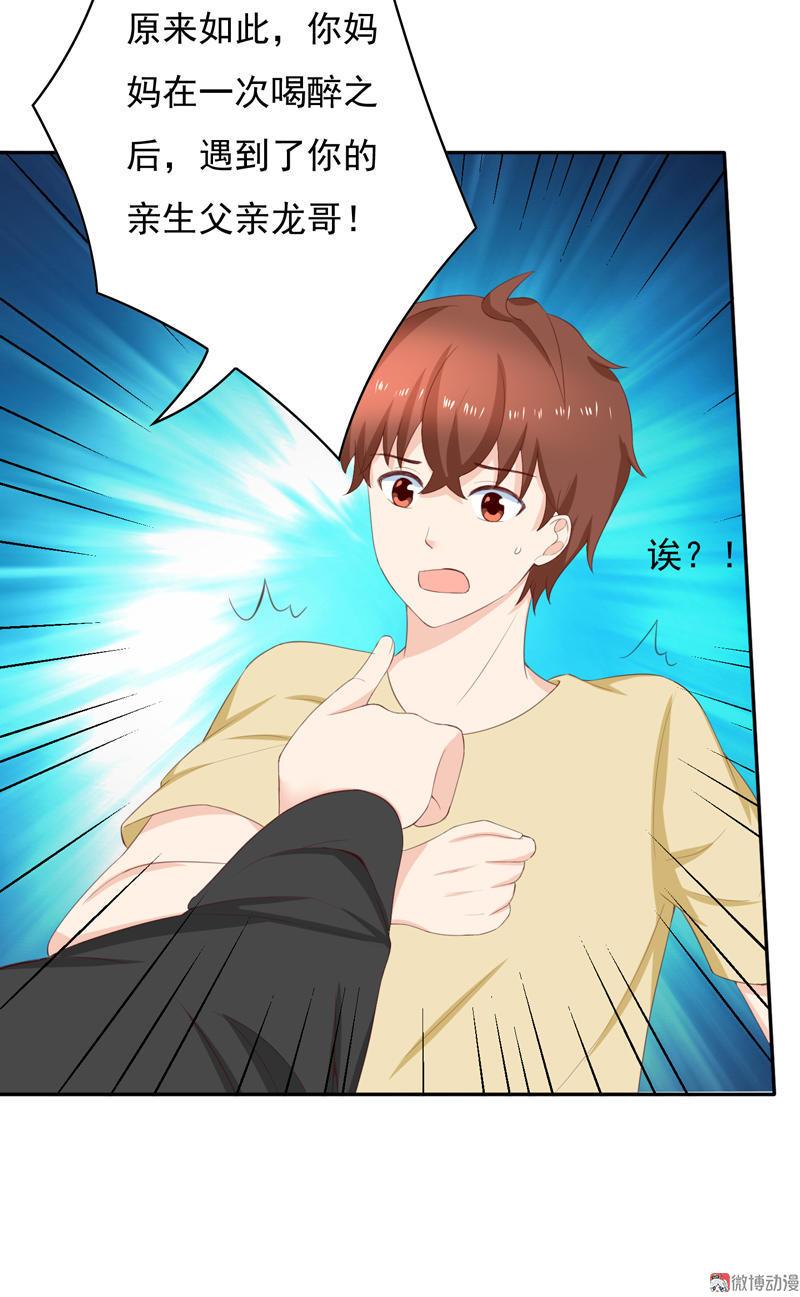 第101话 不要碰我的女管家-第103话