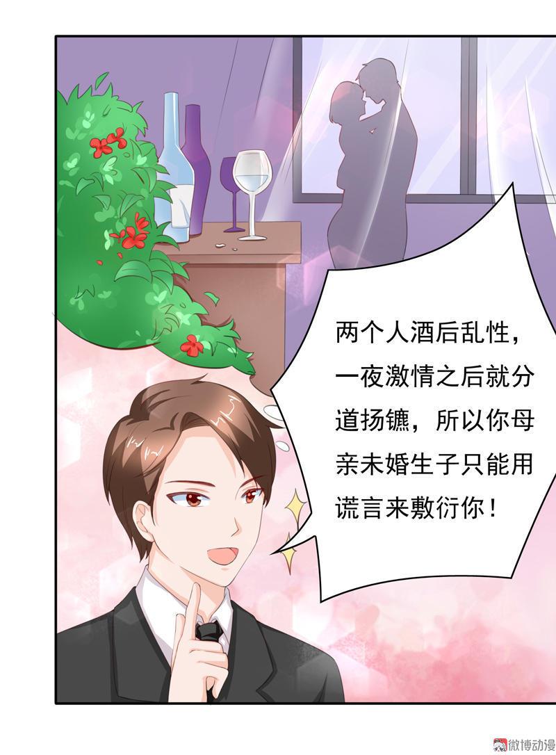 第101话 不要碰我的女管家-第103话