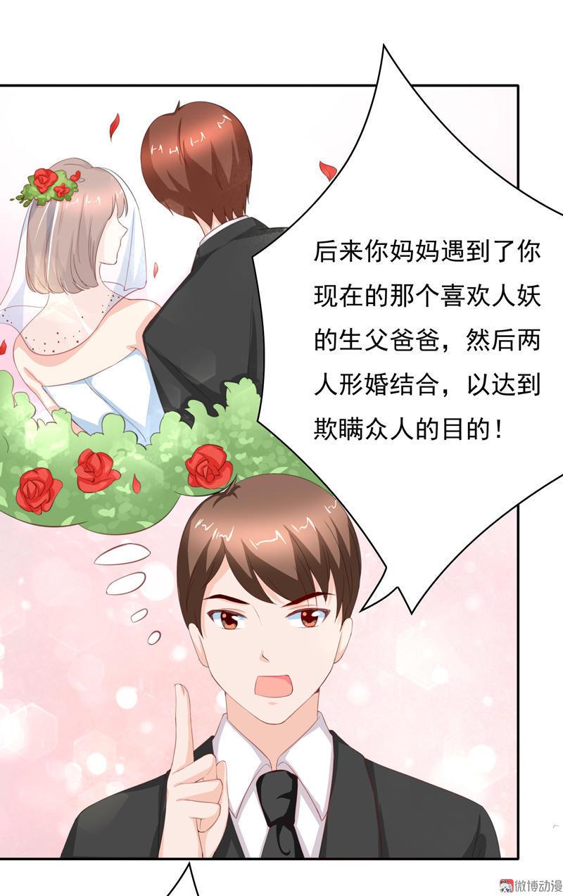 第101话 不要碰我的女管家-第103话