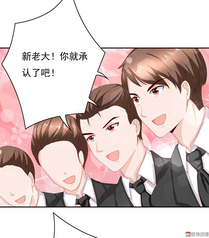 第101话 不要碰我的女管家-第103话