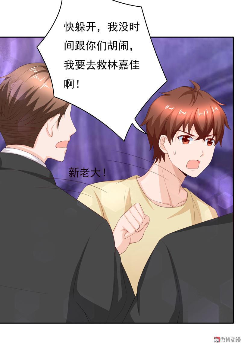 第101话 不要碰我的女管家-第103话