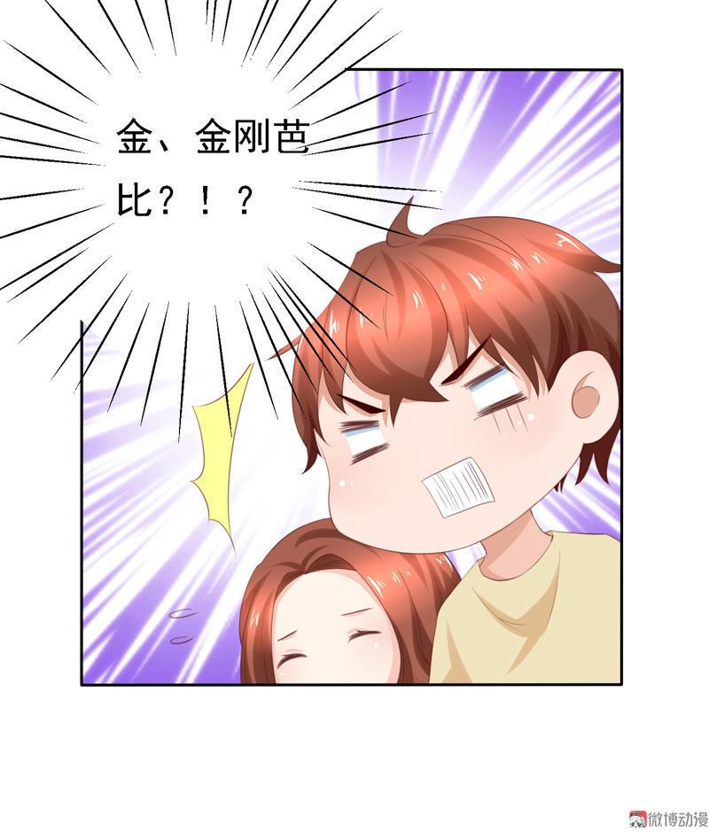 第104话 金刚芭比-第107话