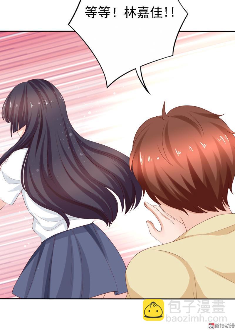 第105话 我不做你的女管家了！-第105话