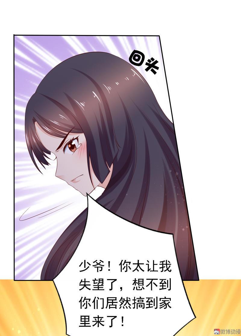 第105话 我不做你的女管家了！-第105话