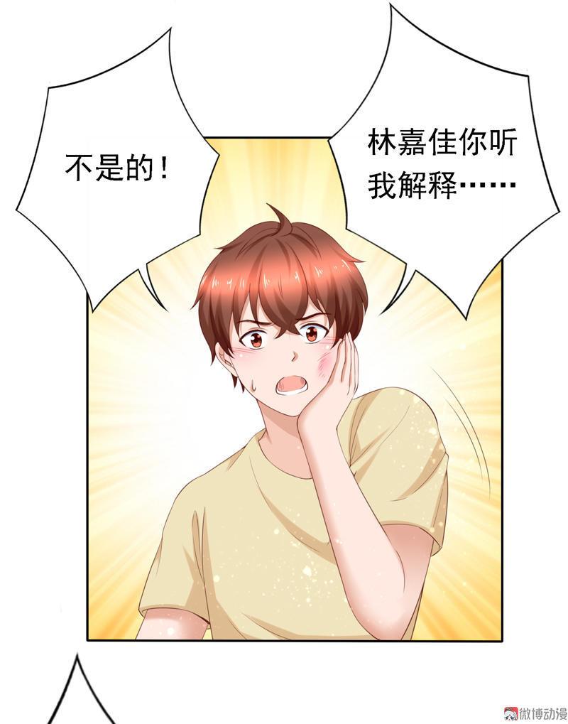 第105话 我不做你的女管家了！-第105话