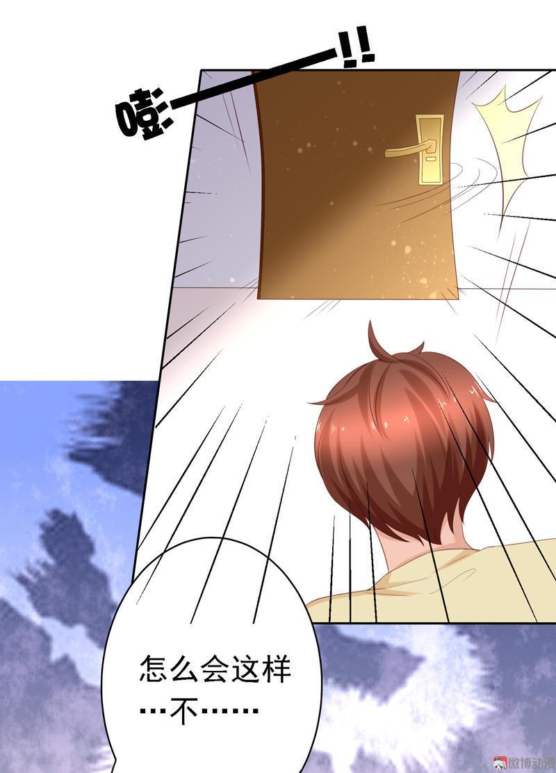 第105话 我不做你的女管家了！-第105话