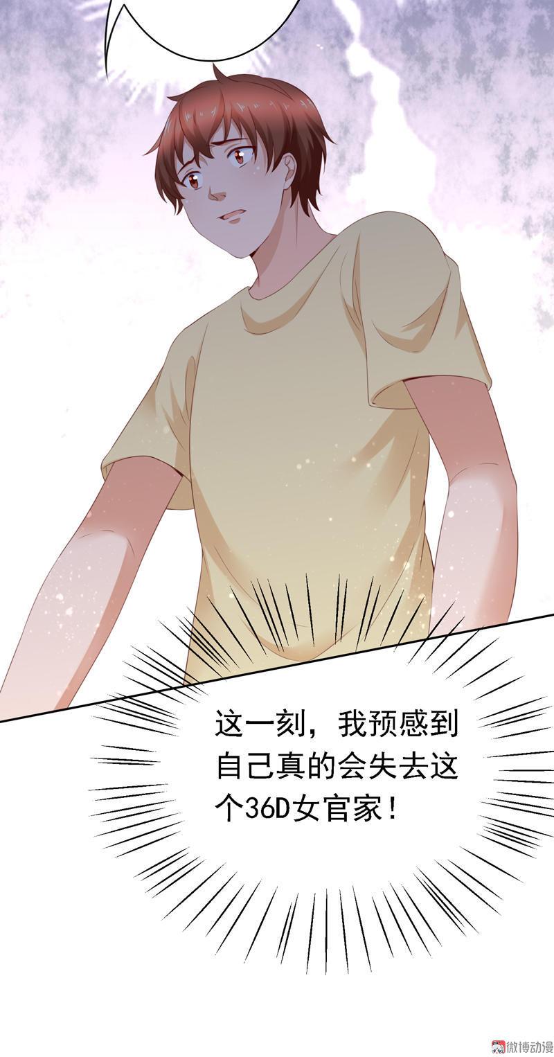 第105话 我不做你的女管家了！-第105话