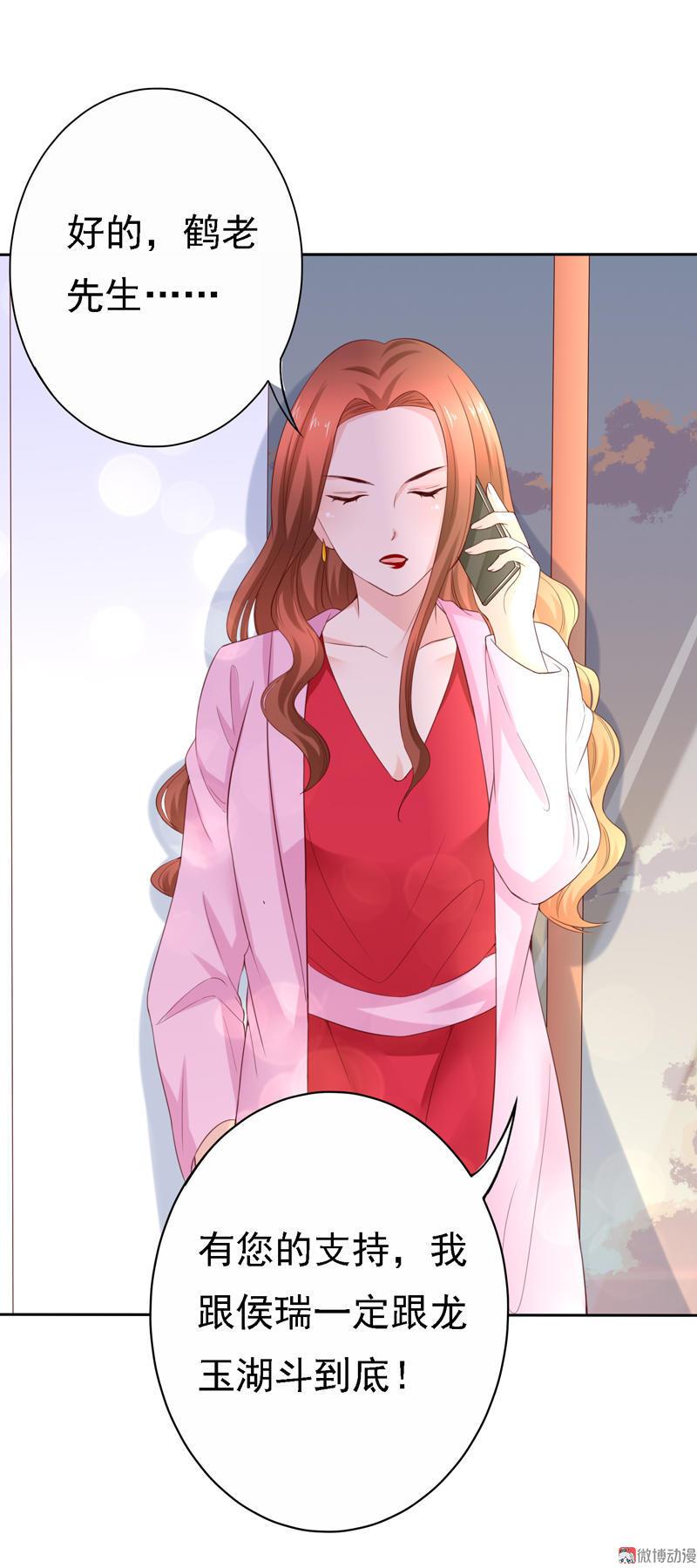 第105话 我不做你的女管家了！-第105话