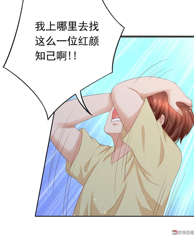 第105话 我不做你的女管家了！-第105话