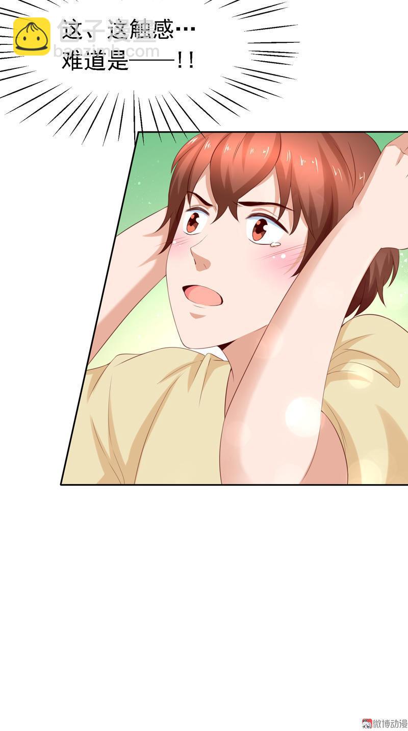 第105话 我不做你的女管家了！-第105话