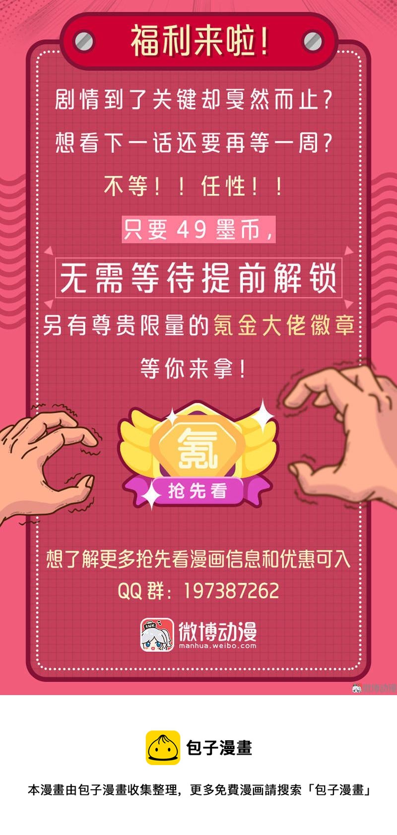 第105话 我不做你的女管家了！-第105话