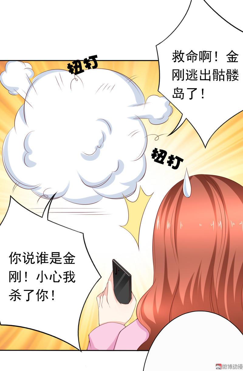第105话 我不做你的女管家了！-第105话