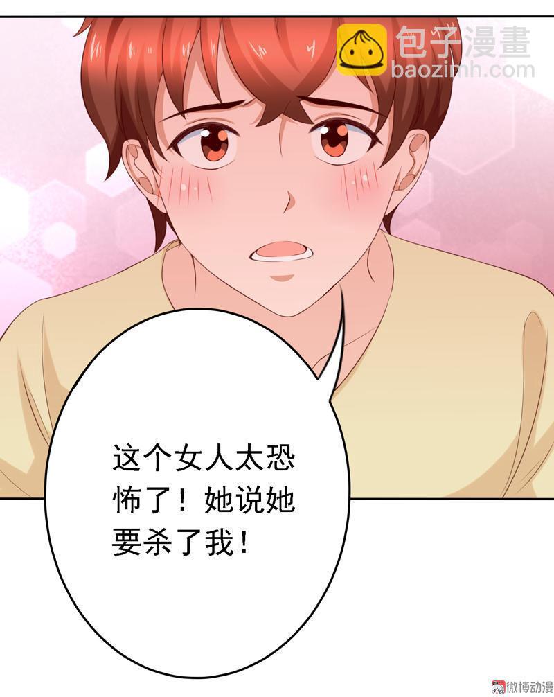 第105话 我不做你的女管家了！-第105话