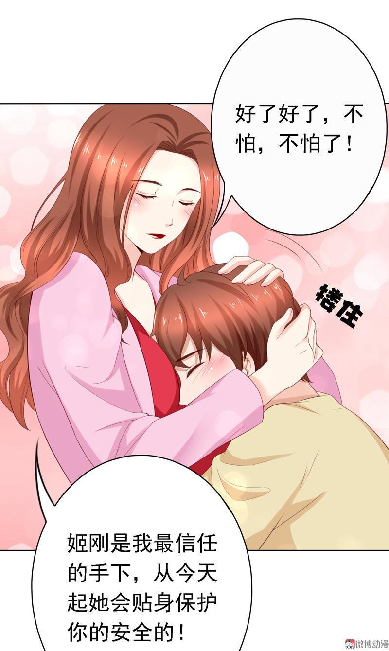 第105话 我不做你的女管家了！-第105话