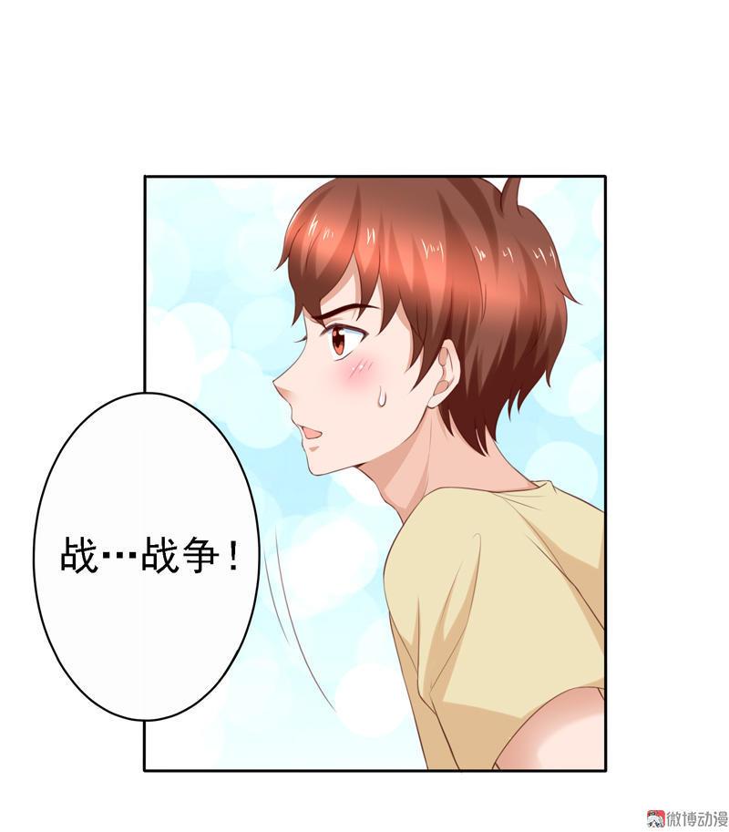 第106话 打响战争-第109话