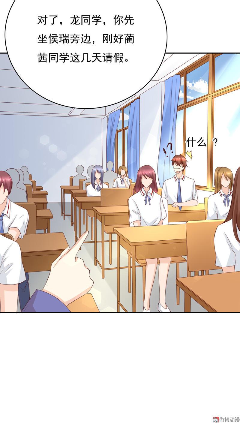 第107话 转校生-第111话