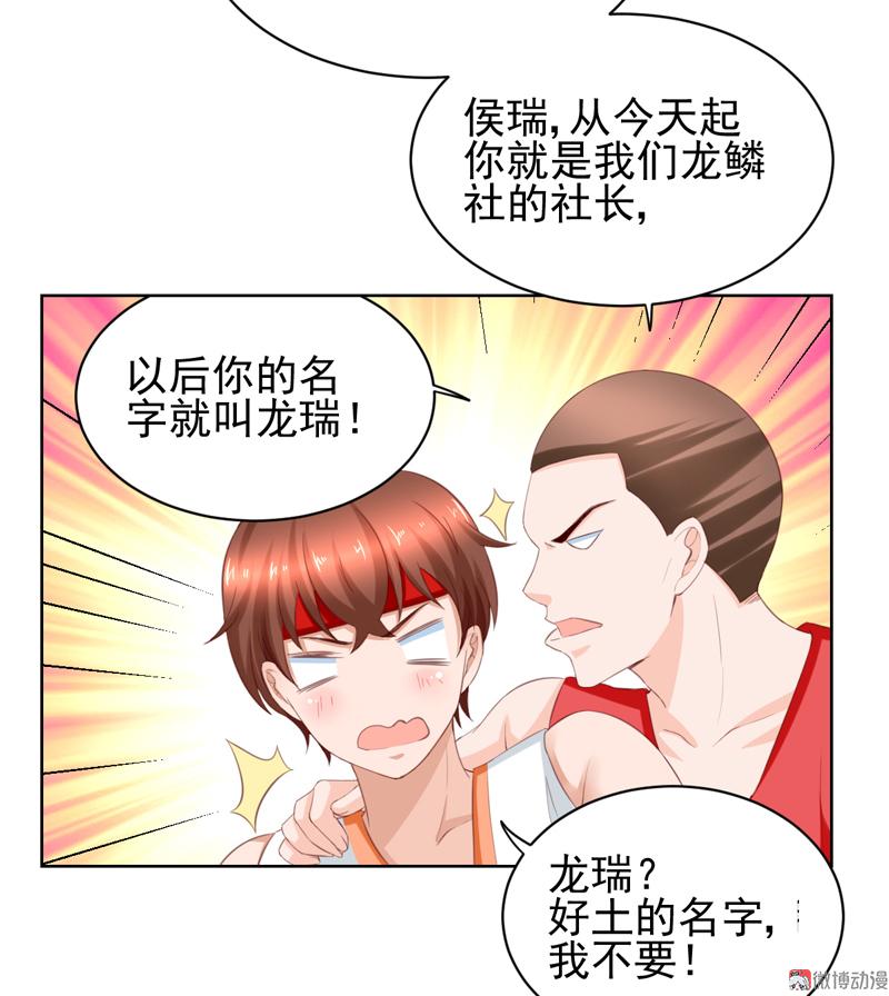 第114话 该走的人，是你-第117话