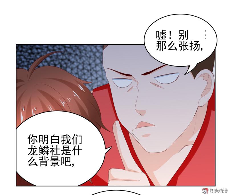 第114话 该走的人，是你-第117话