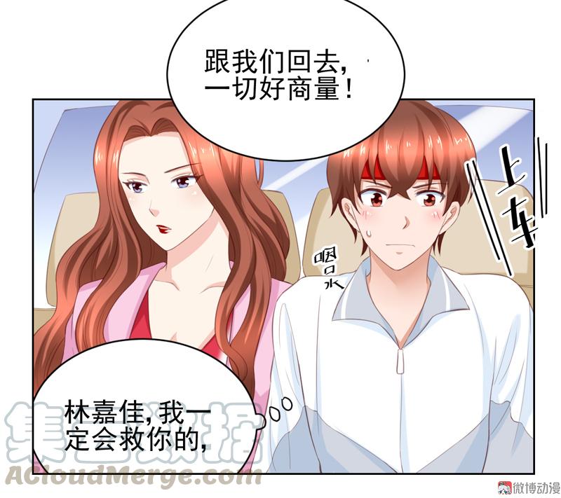 第114话 该走的人，是你-第117话